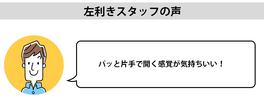 スタッフの声１