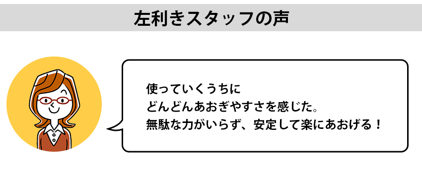 スタッフの声２