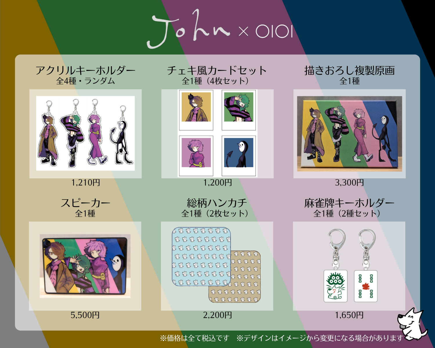 john × OIOI アクリルキーホルダー　ラズベリーポイズン　※TOOBOE john × OIOI | マルイのネット通販 マルイウェブチャネル