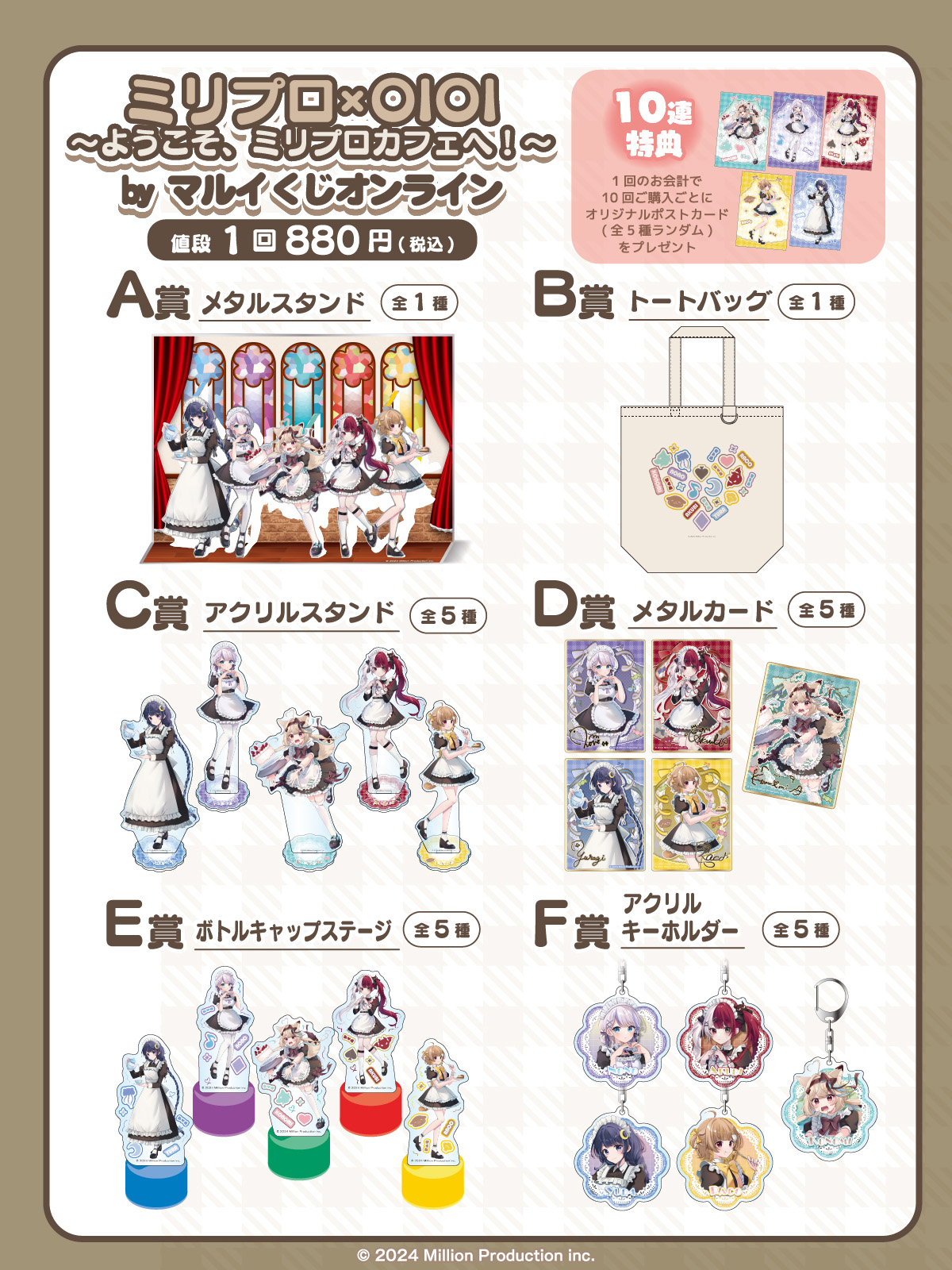 アルカナボイス × OIOI