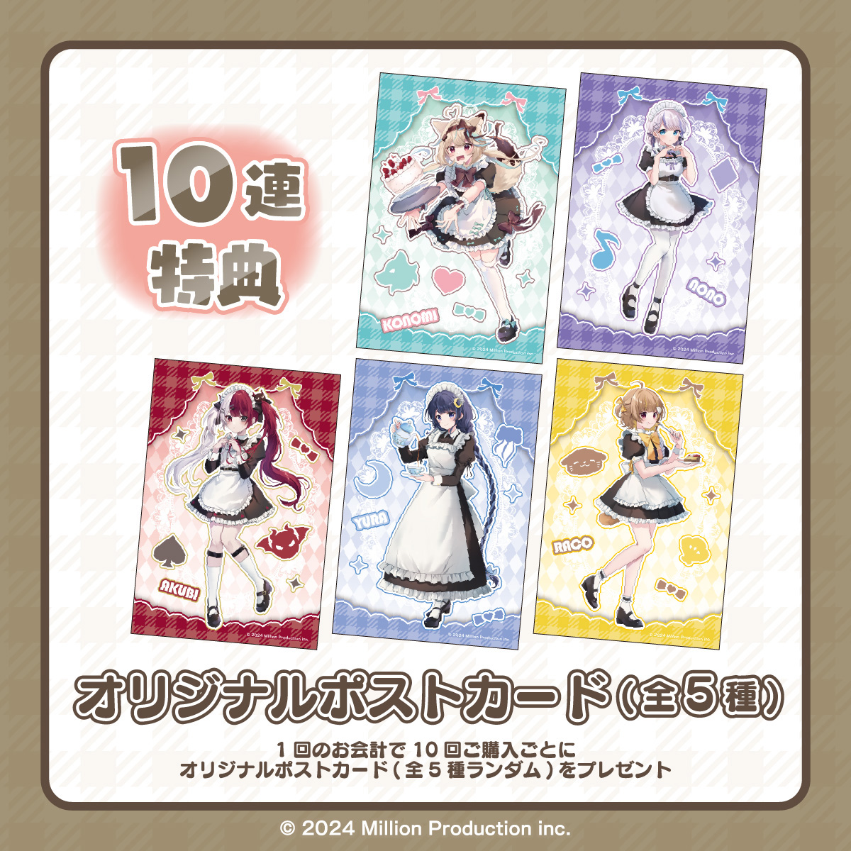 「COSMOS」×OIOI グッズコレクション