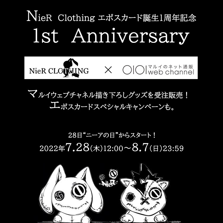 NieR Clothing エポスカード誕生1周年記念   マルイのネット通販