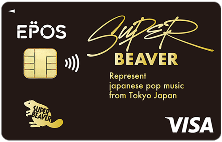 SUPER BEAVER エポスカード