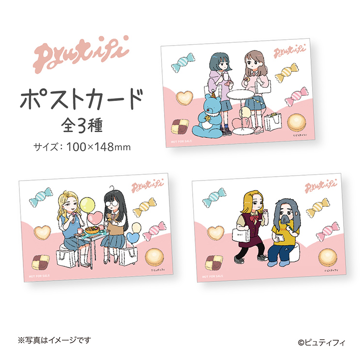 ポストカード全３種コンプリートセット