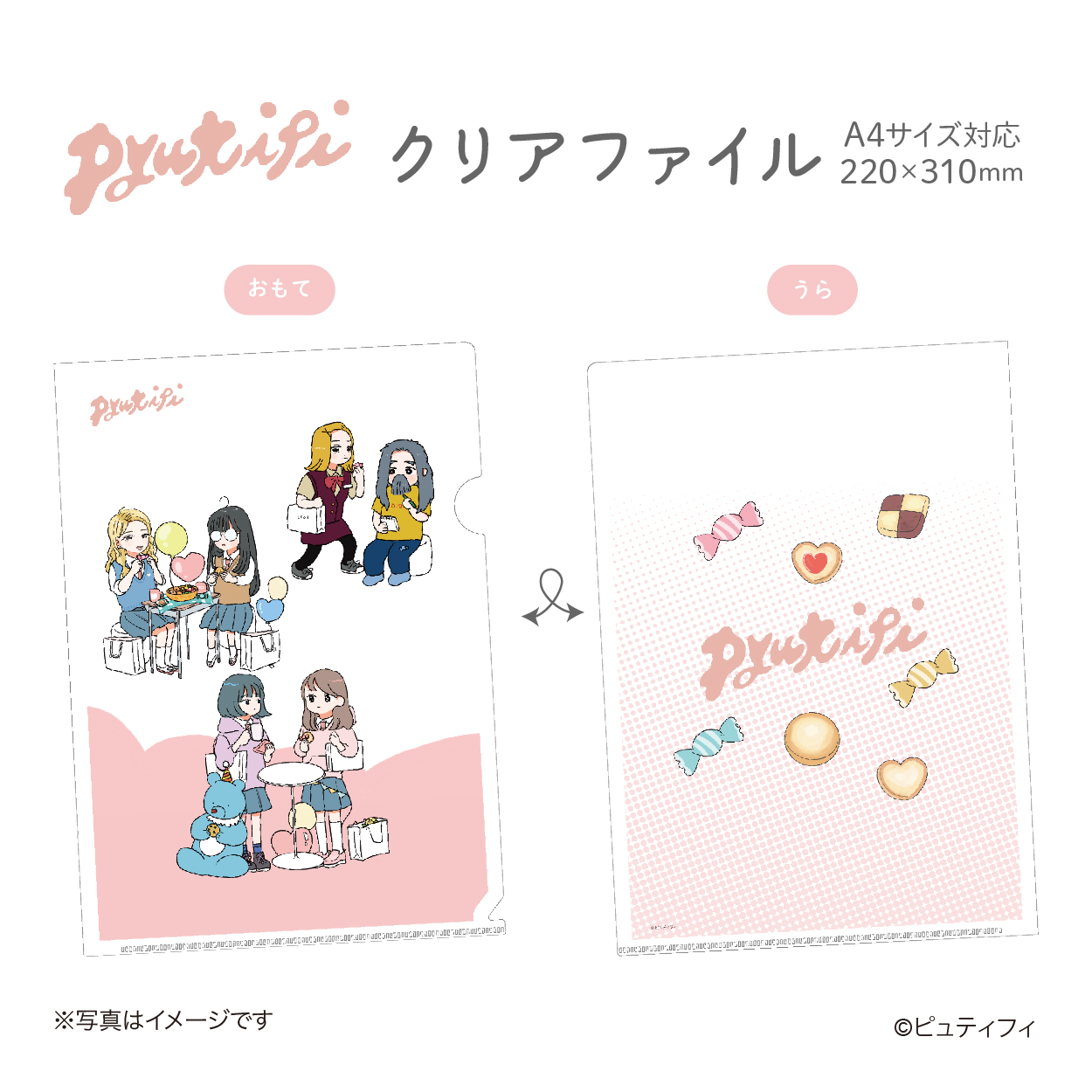 クリアファイル