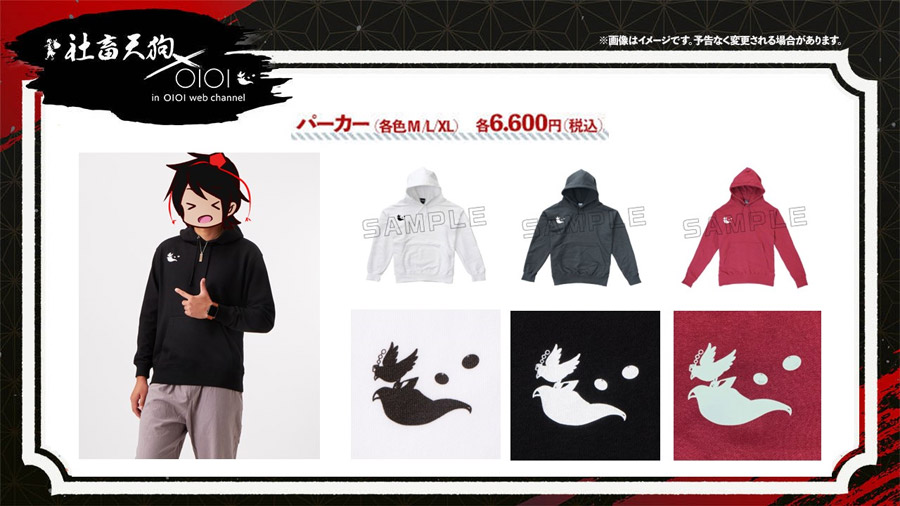 社畜天狗×OIOI in　マルイウェブチャネル　パーカー