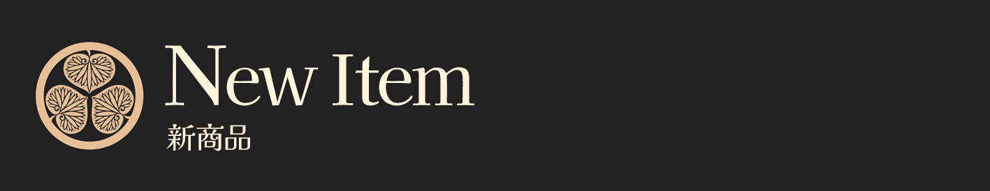 とくびぐみフェス　新商品