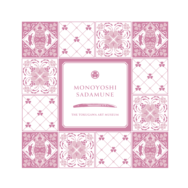 重要文化財　脇指　無銘 貞宗　名物 物吉貞宗