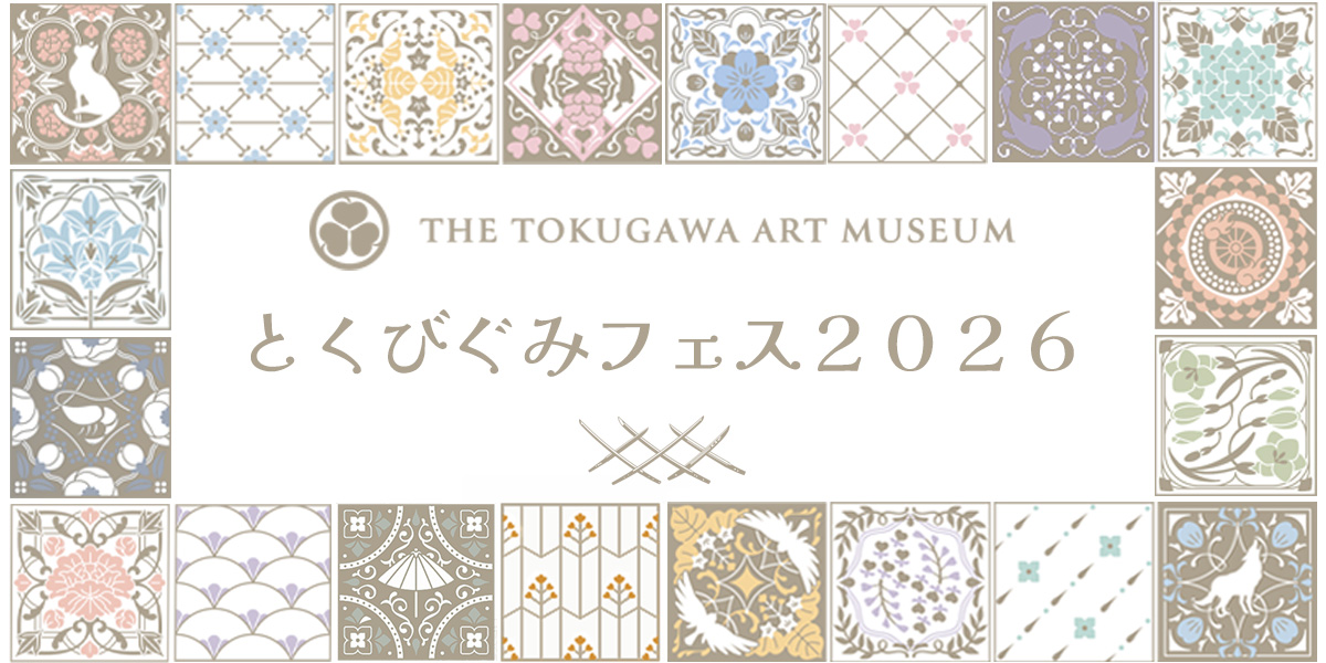 とくびぐみフェス2026 | マルイウェブチャネル