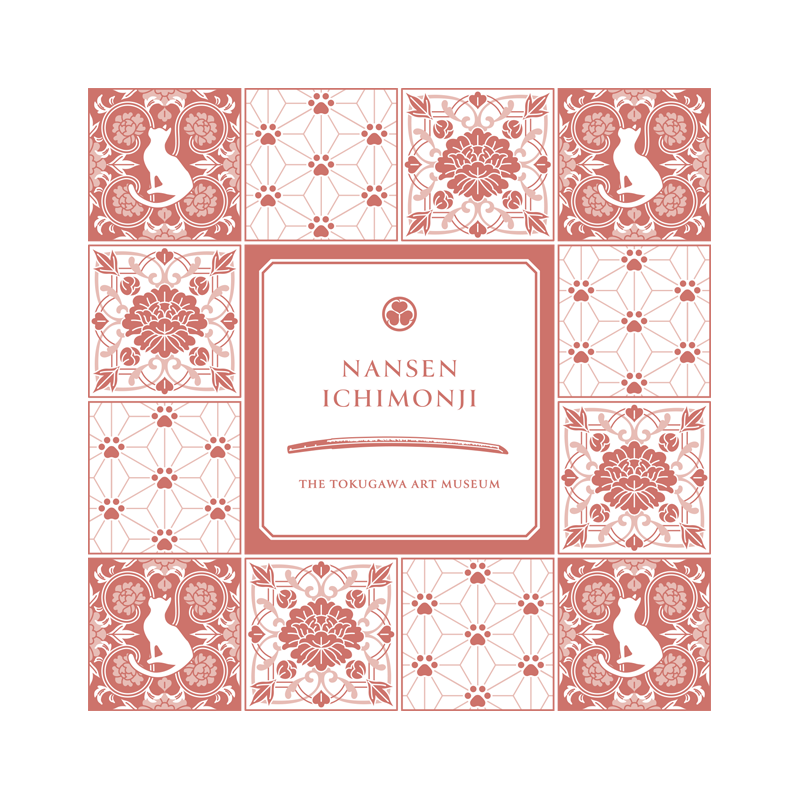 重要文化財　刀　無銘 一文字　名物 南泉一文字