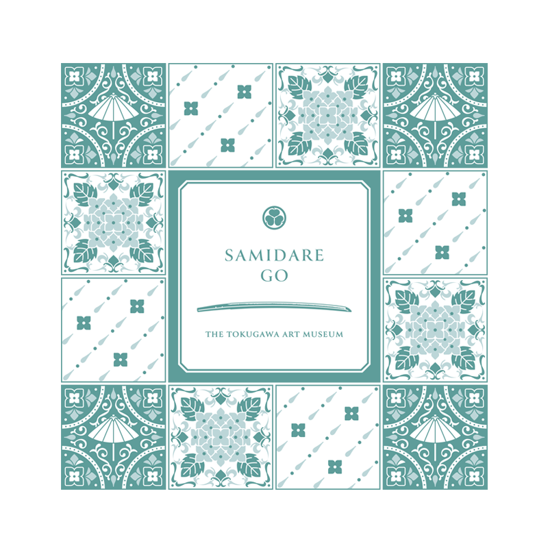 重要文化財　刀　無銘 郷義弘　名物 五月雨郷