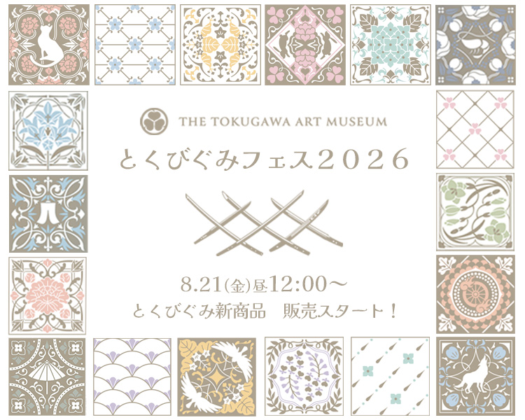 とくびぐみフェス2026