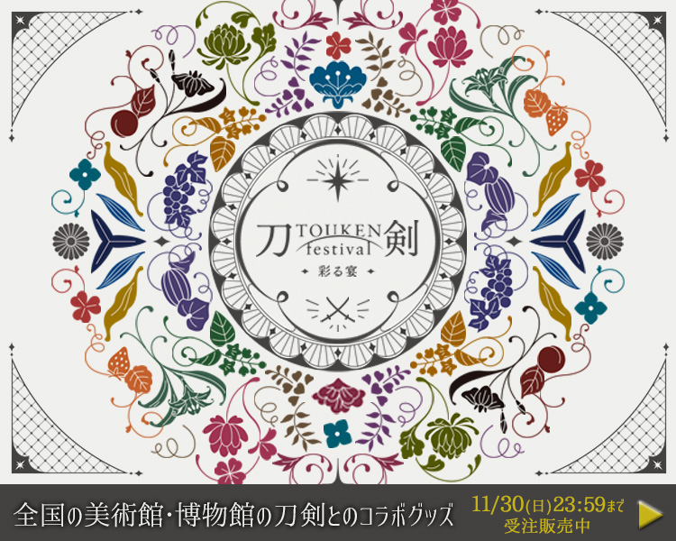 刀剣festival2025