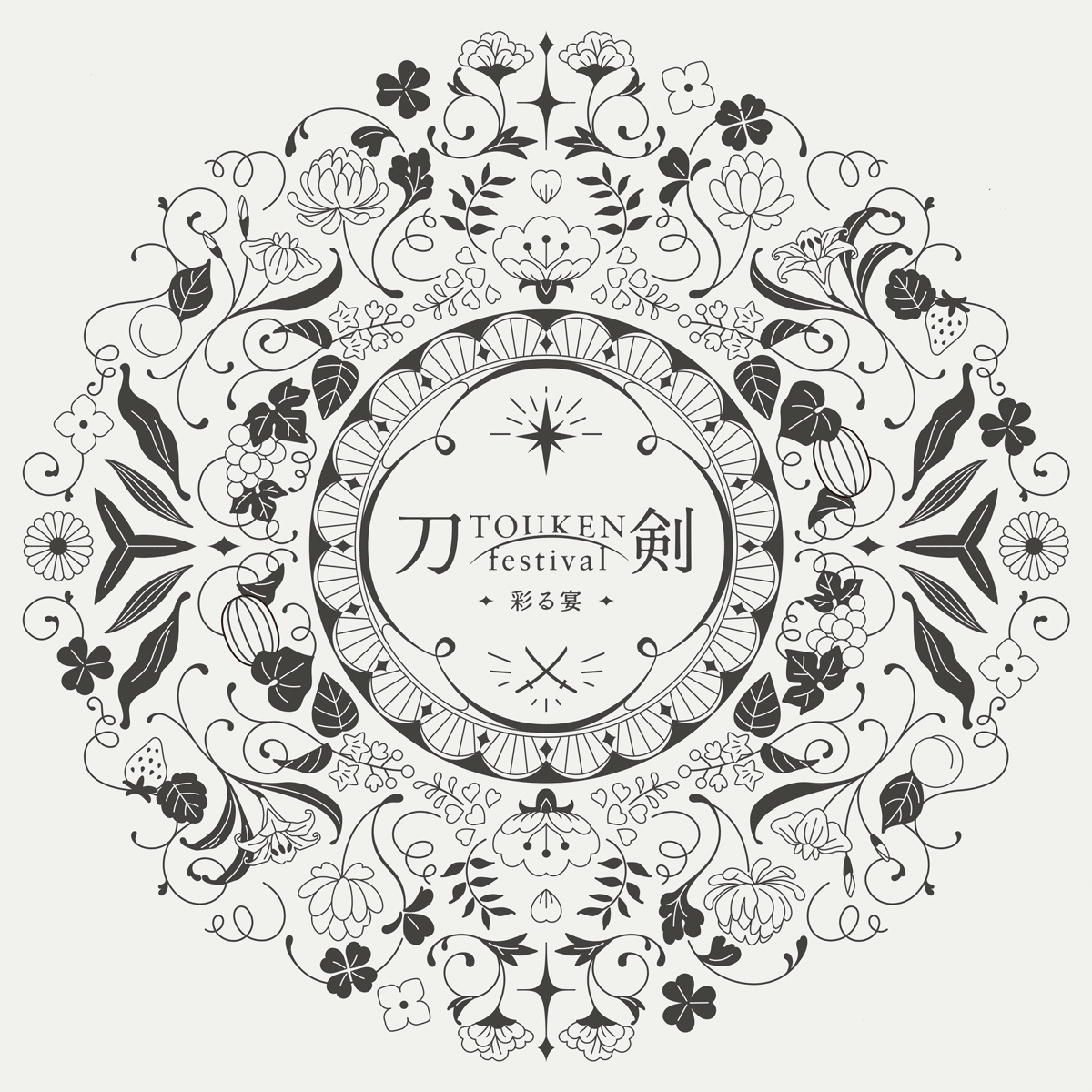 刀剣festival-彩る宴- TOUKEN festival -彩る宴- | マルイウェブ