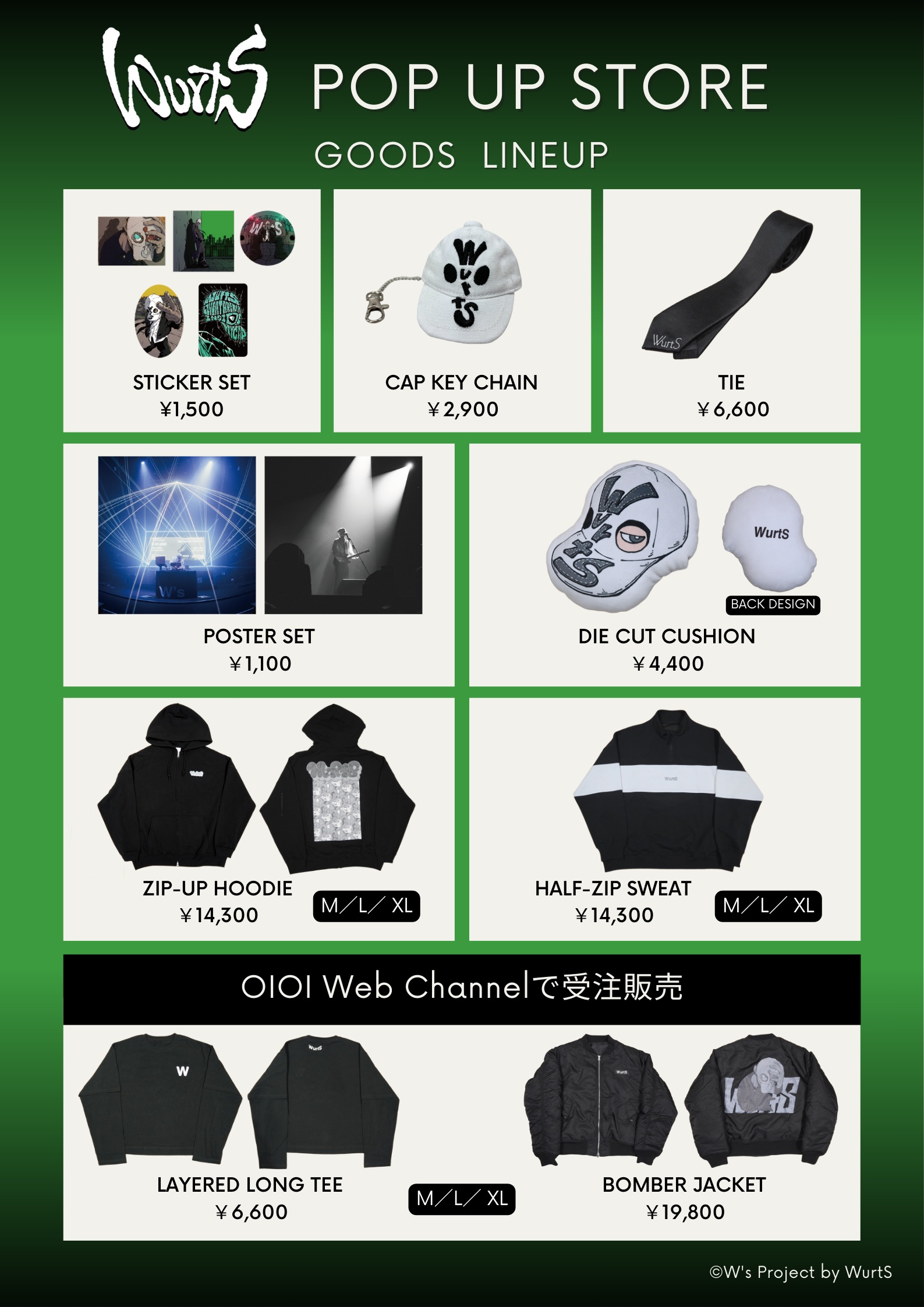 マルイコラボ限定グッズ