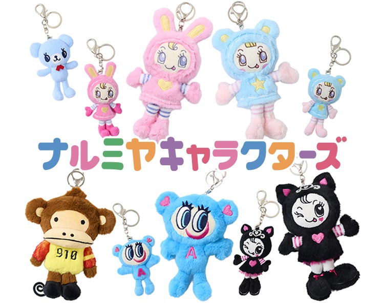 ナルミヤキャラクターズ