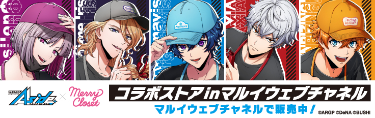 マルイノアニメ Online Shop アニメ ゲーム キャラクターグッズの通販 ファッション通販 マルイウェブチャネル