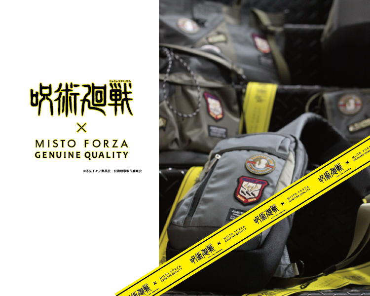 呪術廻戦×ミストフォルツァ