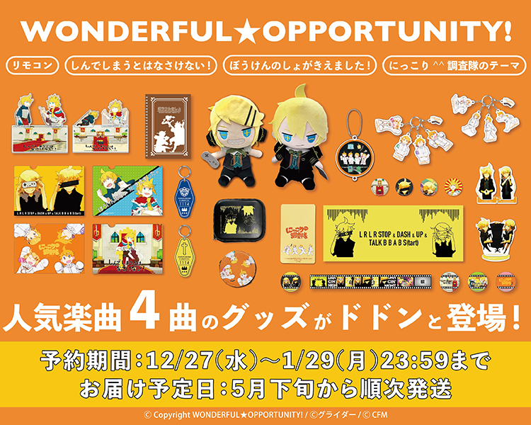 マルイノアニメ ONLINE SHOP ネット通販｜アニメ・ゲーム