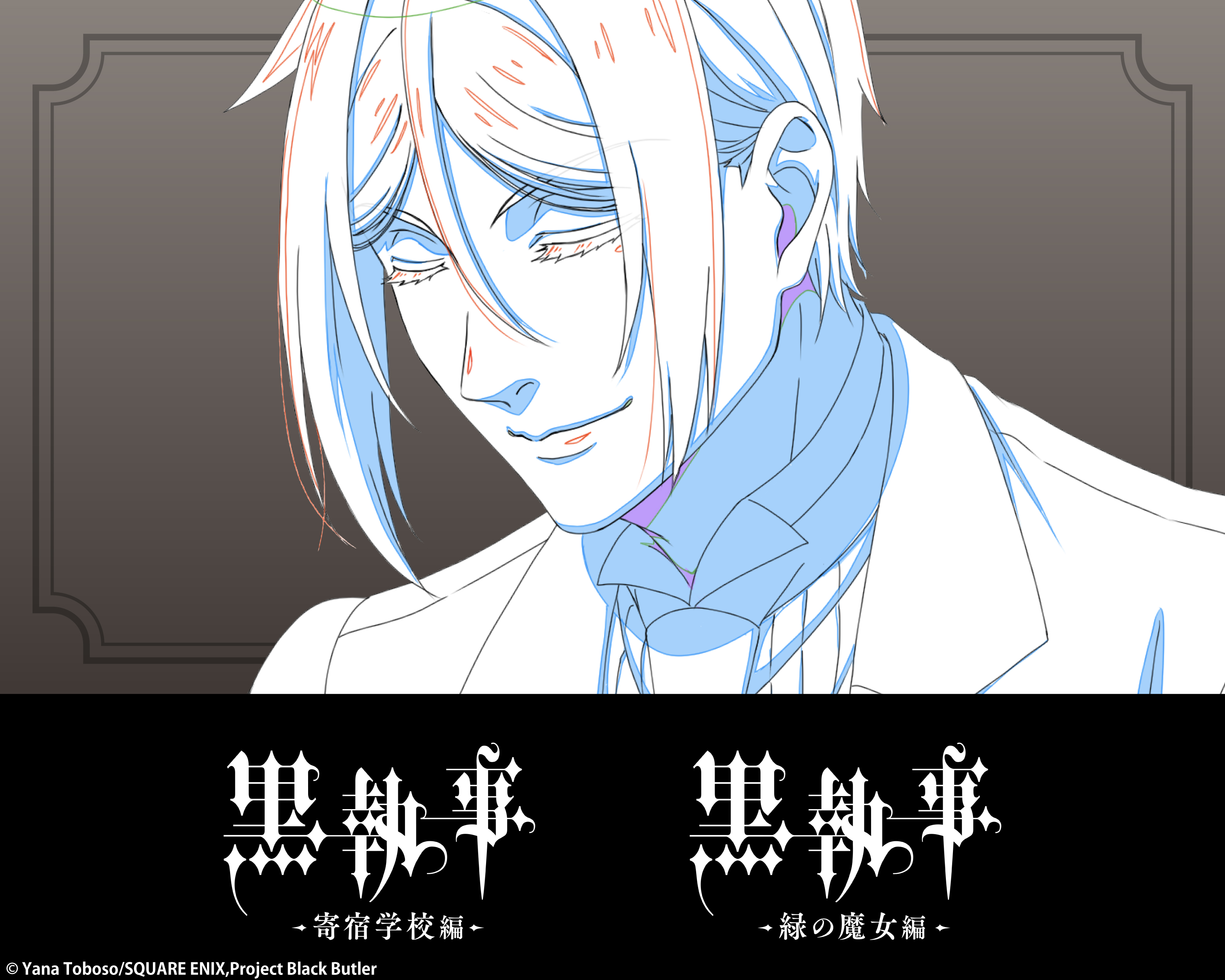 TVアニメ「黒執事 -寄宿学校編-」「黒執事 -緑の魔女編-」