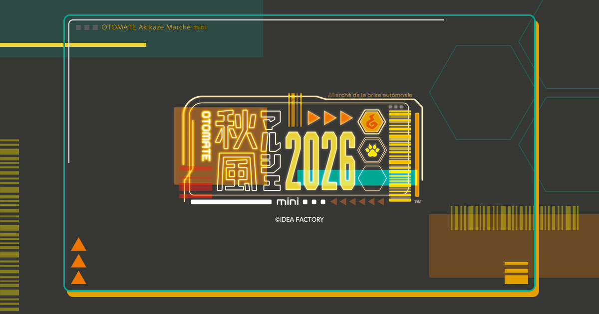 秋風マルシェ2026