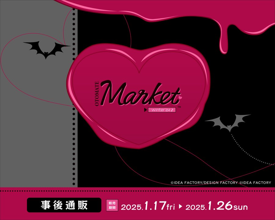 OTOMATE MARKET冬の市