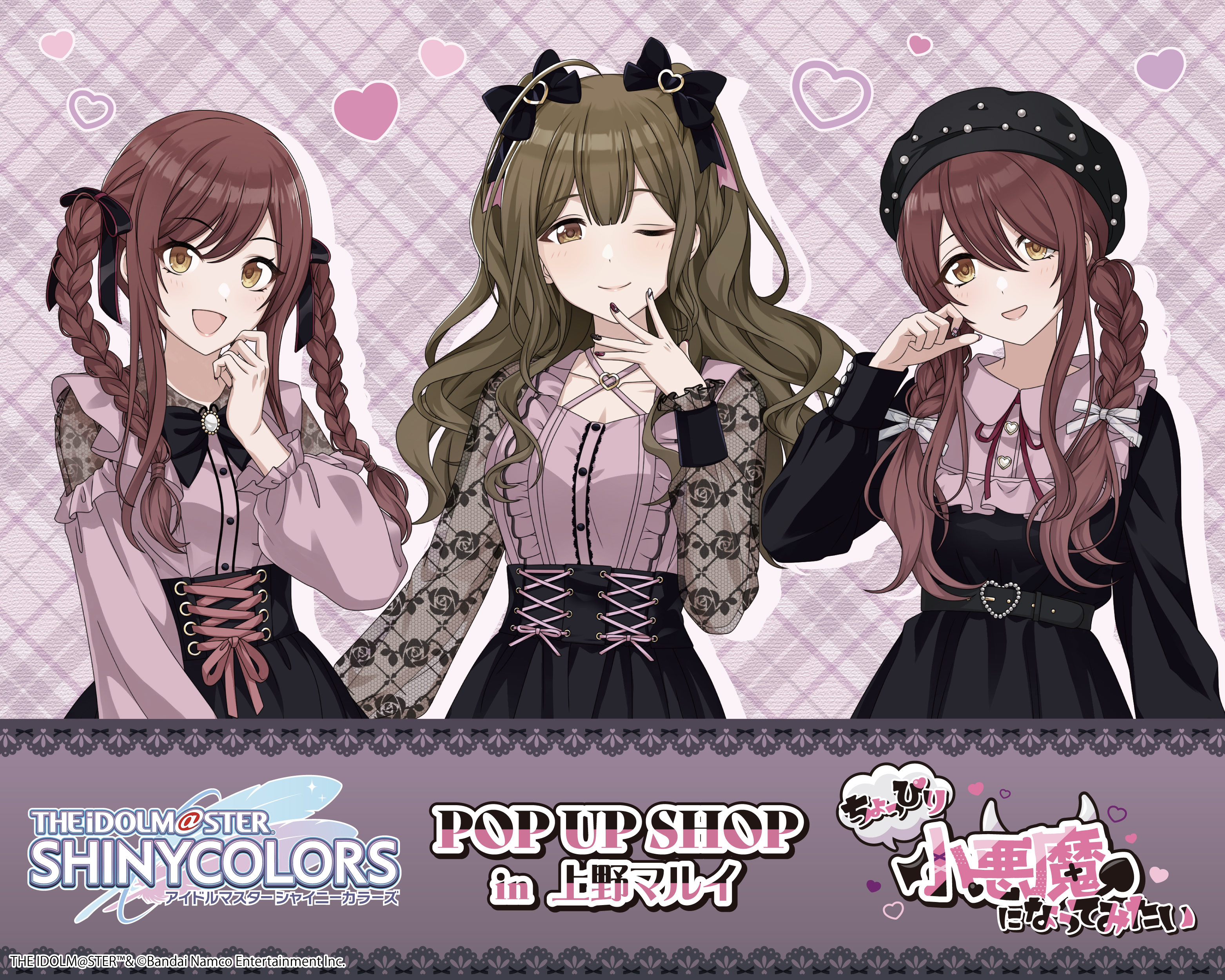アイドルマスターシャイニーカラーズ