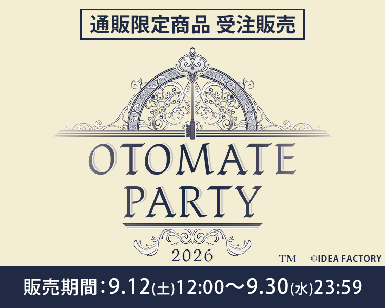 オトメイトパーティー2026