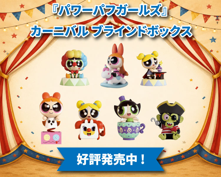 スータンホビー パワーパフガールズ