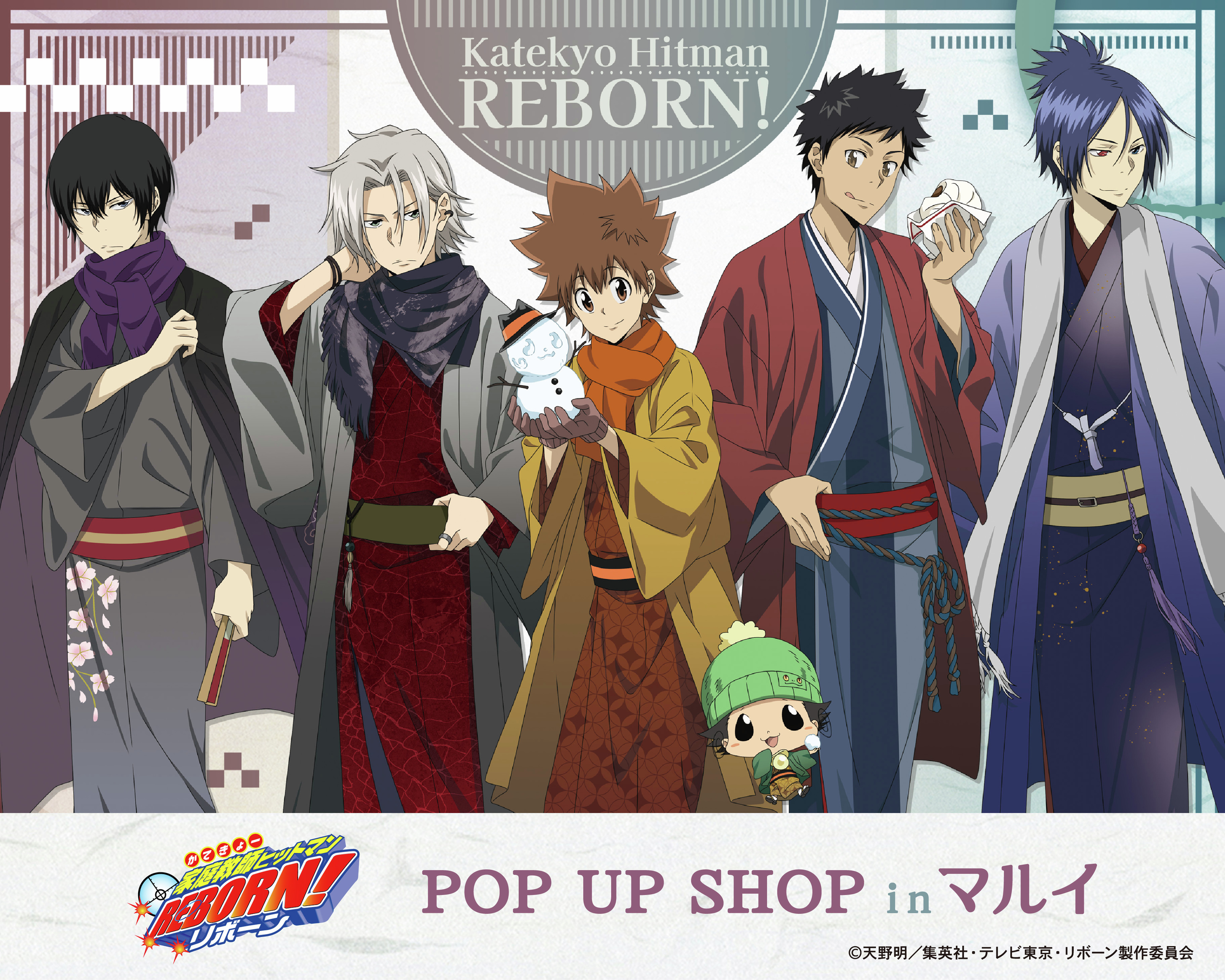 家庭教師ヒットマンREBORN！