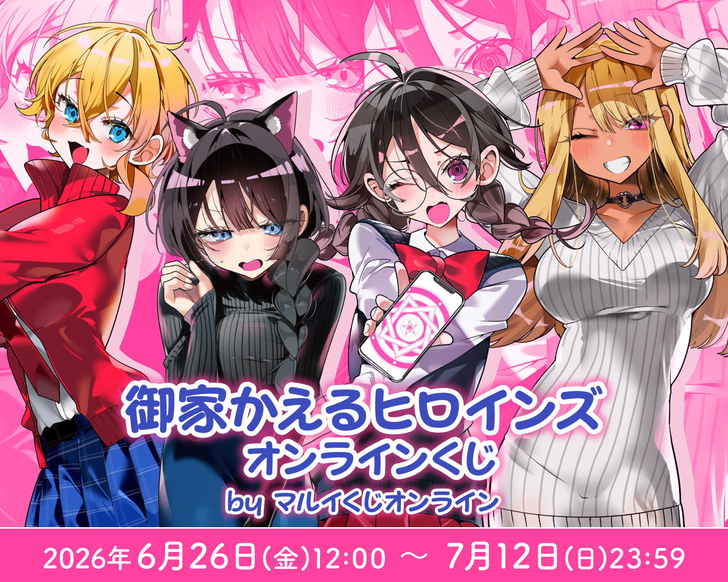 御家かえる