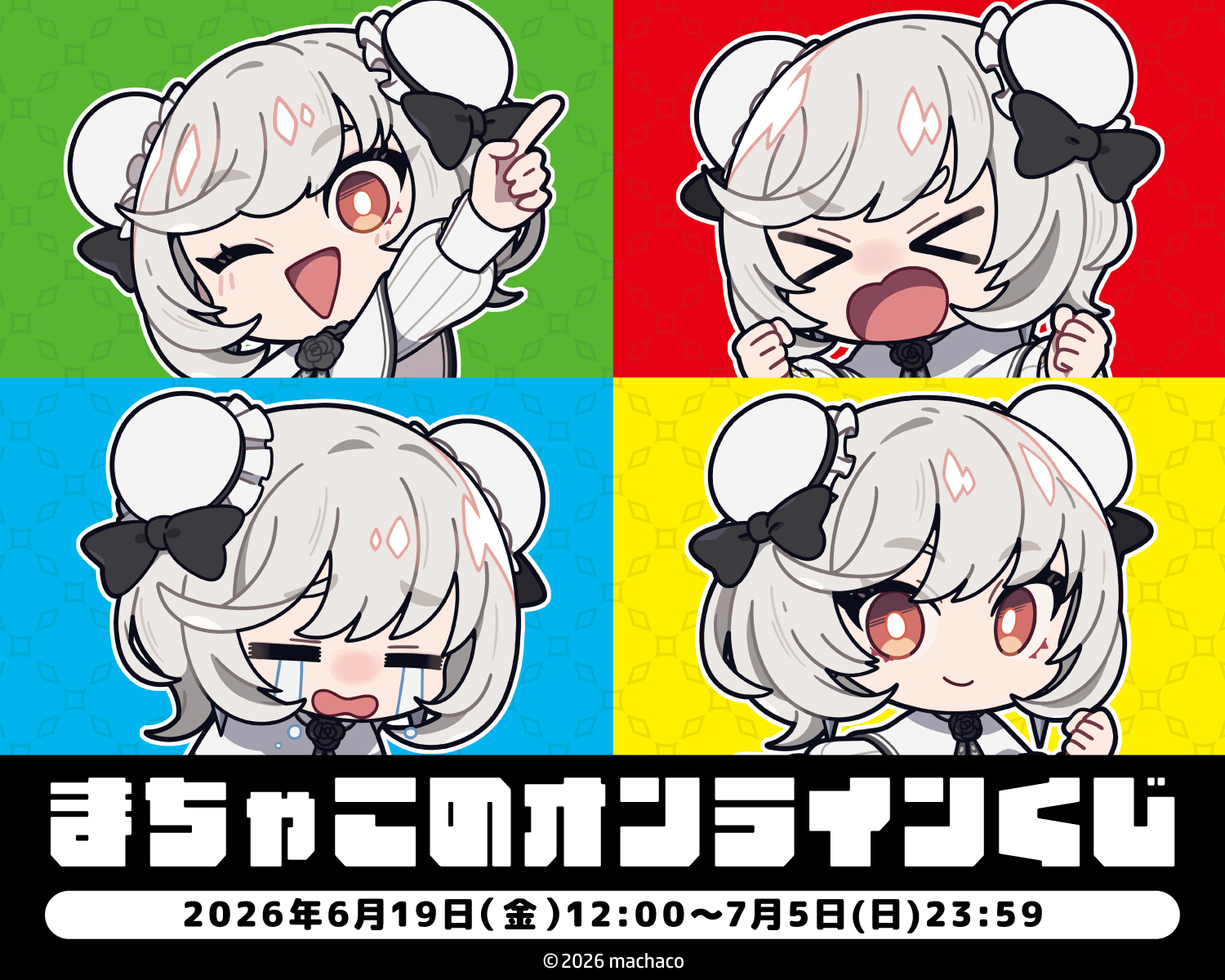 ガンサーの抹茶
