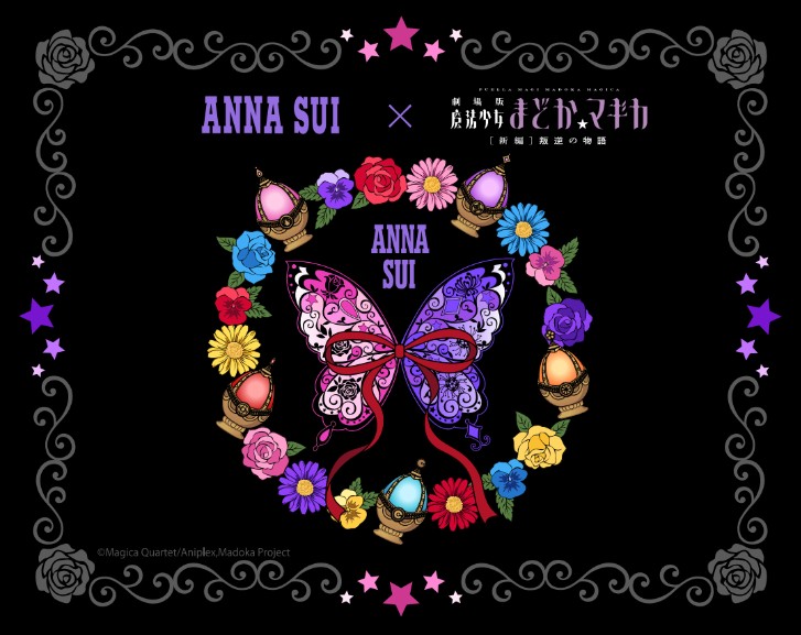 まどマギ×ANNASUI