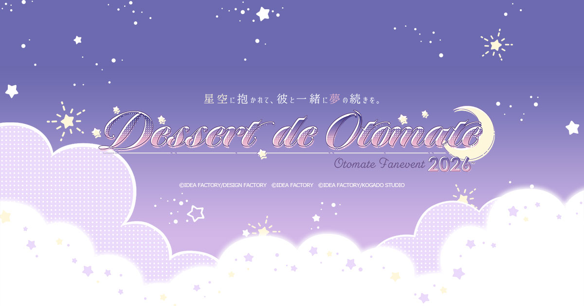 オトメイトファンイベント「Dessert de Otomate 2026」
