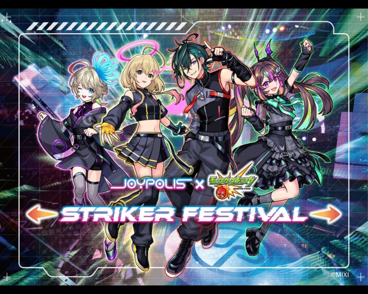 ジョイポリス×モンスターストライク
