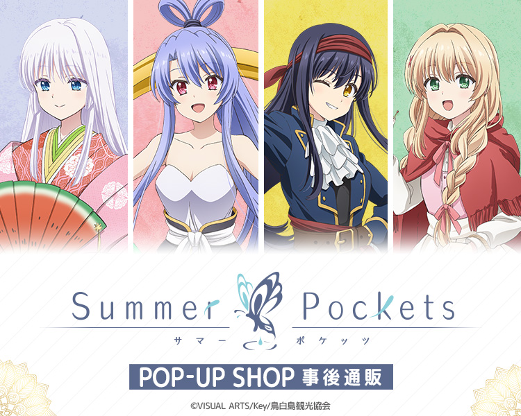 Summer Pockets