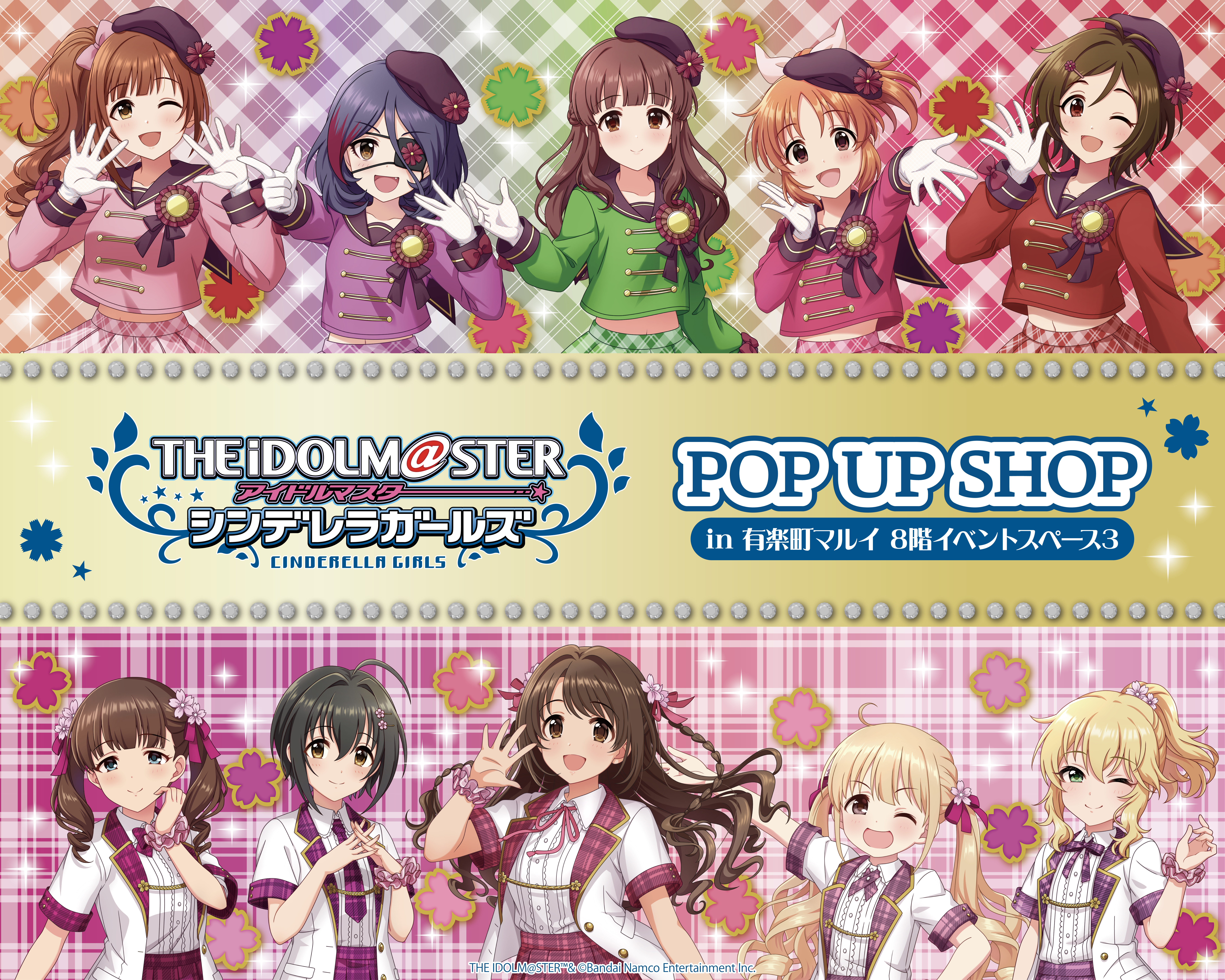 アイドルマスターシンデレラガールズ