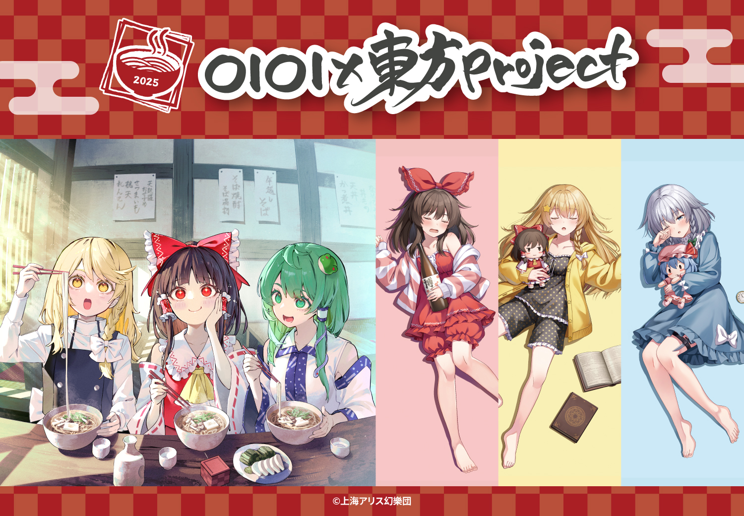 OIOI × #東方Project