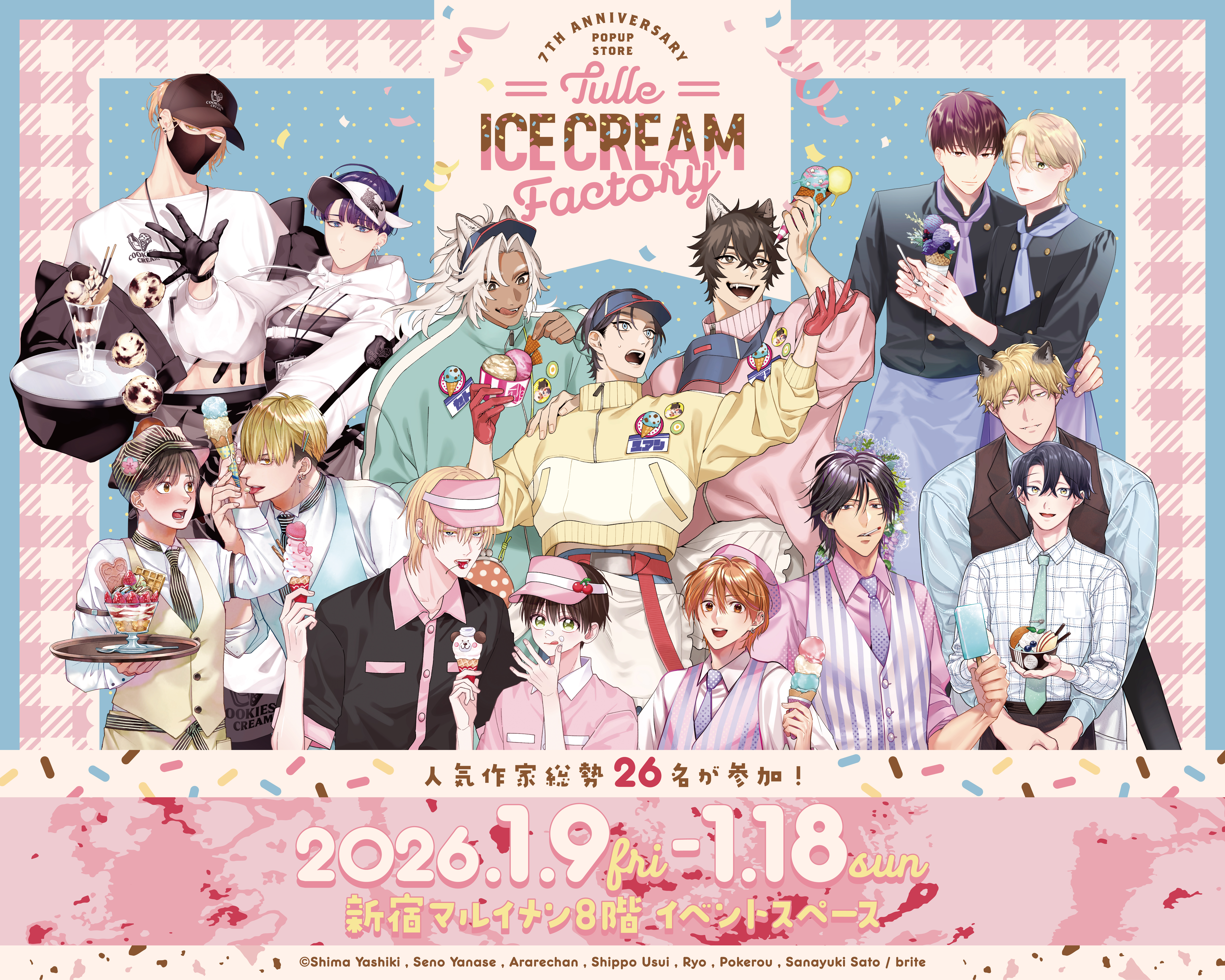 Tulle(BLレーベルフェア)