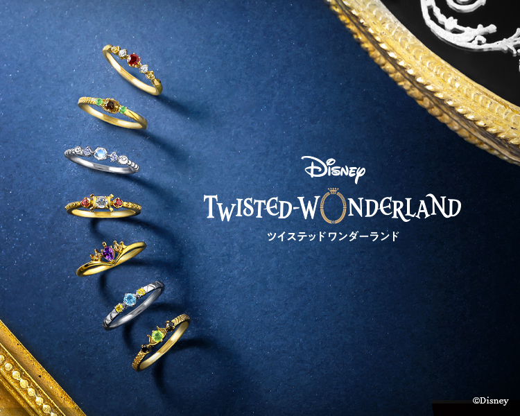 TUfave　ツイステジュエリー