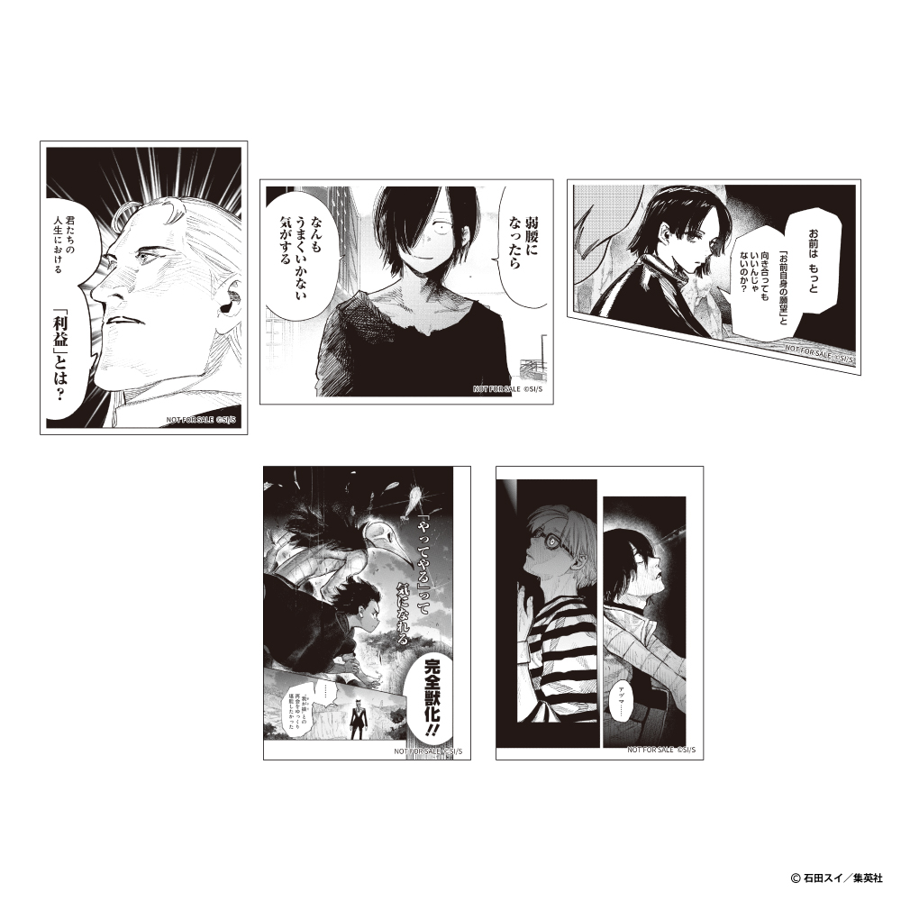 お買い上げ特典