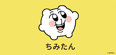 ちみたん