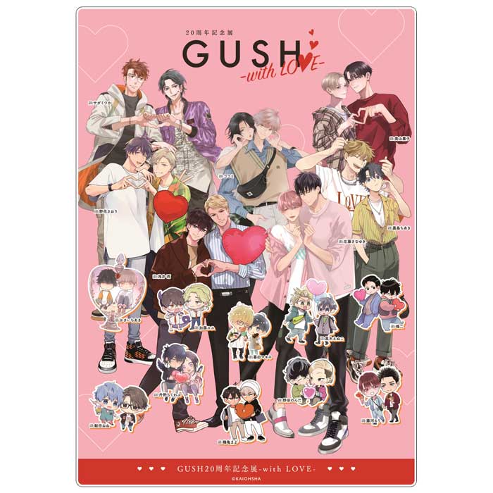 GUSH20周年記念展-with LOVE-｜マルイノアニメONLINE SHOP 