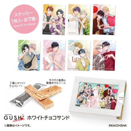 GUSH20周年記念展-with LOVE-｜マルイノアニメONLINE SHOP | マルイの