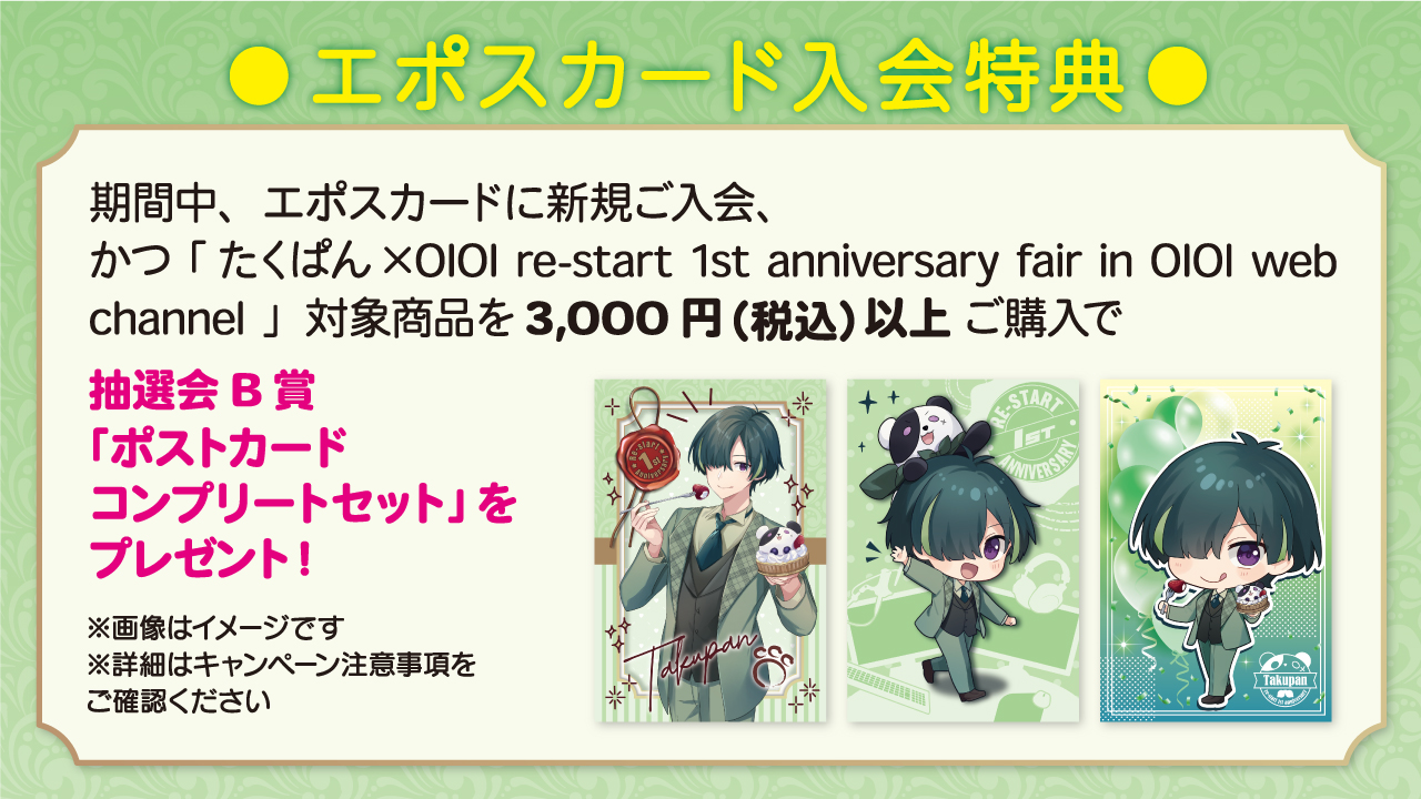 うたプリ　抽選会　A賞　エポス　アクリルパネル　マルイ うたプリ 抽選会 A賞 エポス アクリルパネル マルイ うたプリ アート