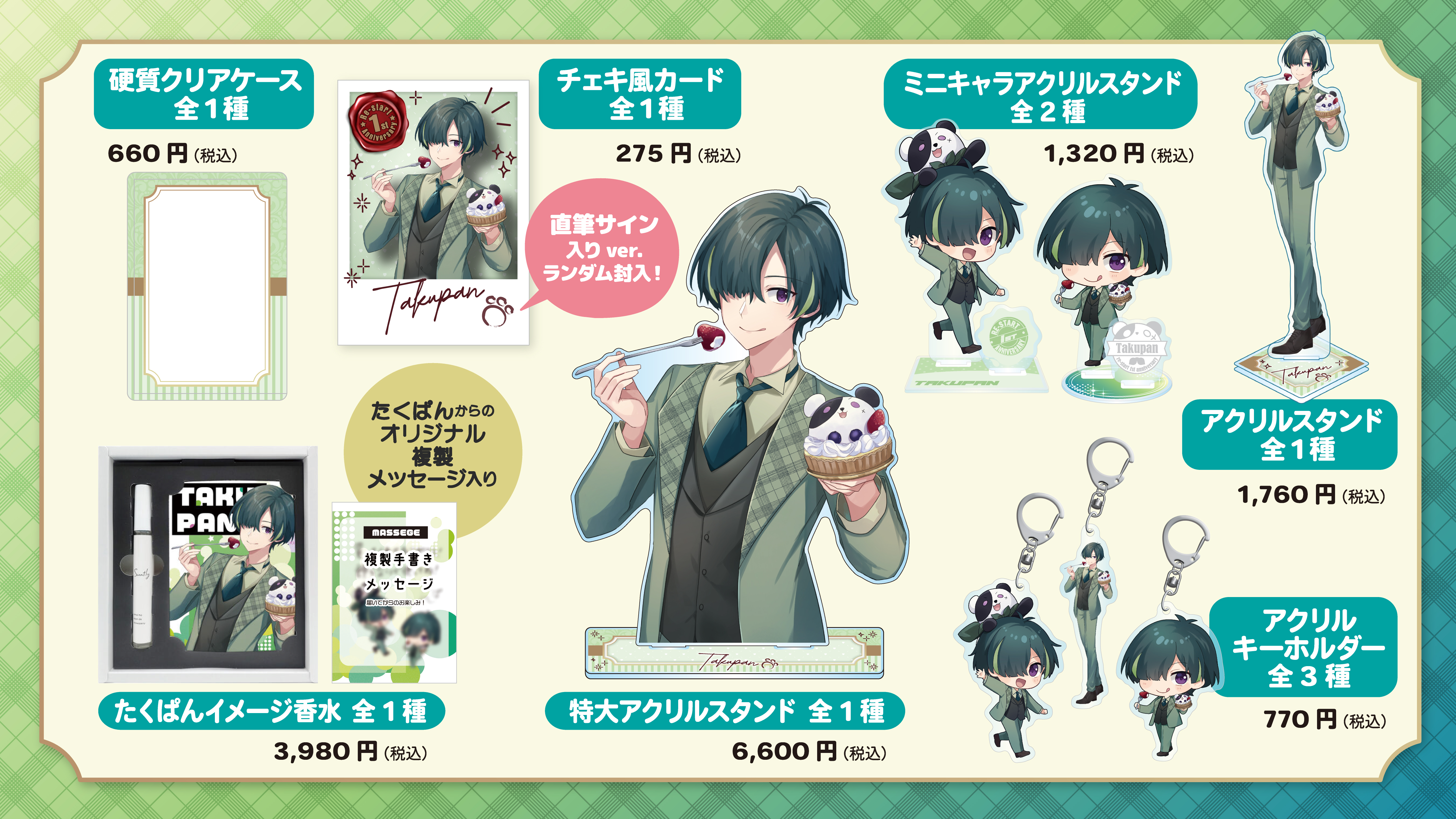 たくぱん×OIOI re-start 1st anniversary fair | マルイのネット通販