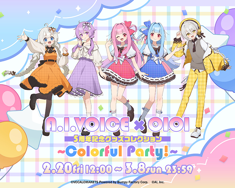 A.I.VOICE×OIOI　5周年記念グッズコレクション　〜Colorful Party！〜