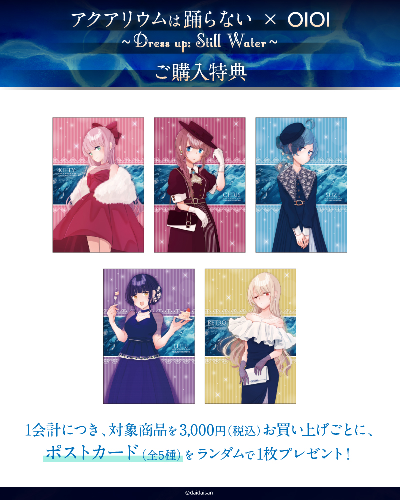 お買い上げ特典