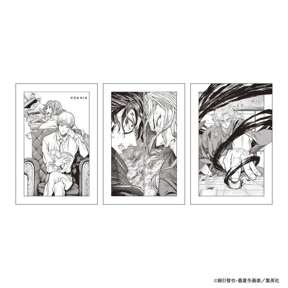 お買い上げ特典