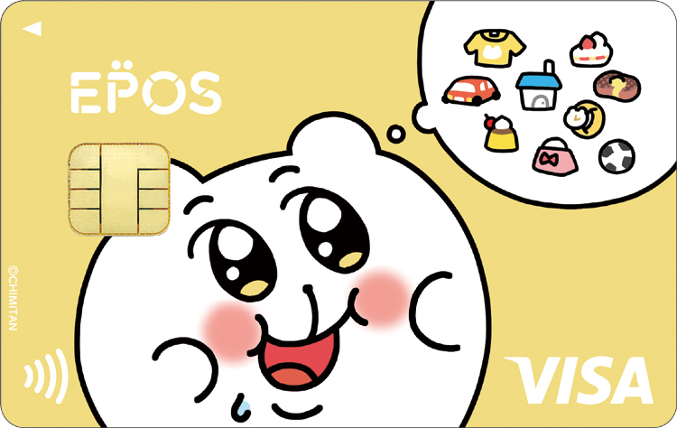 ちみたん　エポスカード